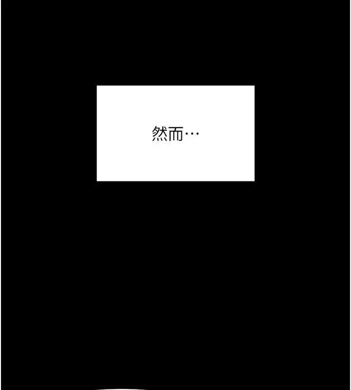 漫画《鲁蛇社畜的金手指》第25话第31张图