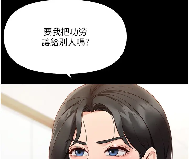 漫画《鲁蛇社畜的金手指》第25话第32张图