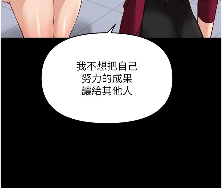 漫画《鲁蛇社畜的金手指》第25话第36张图