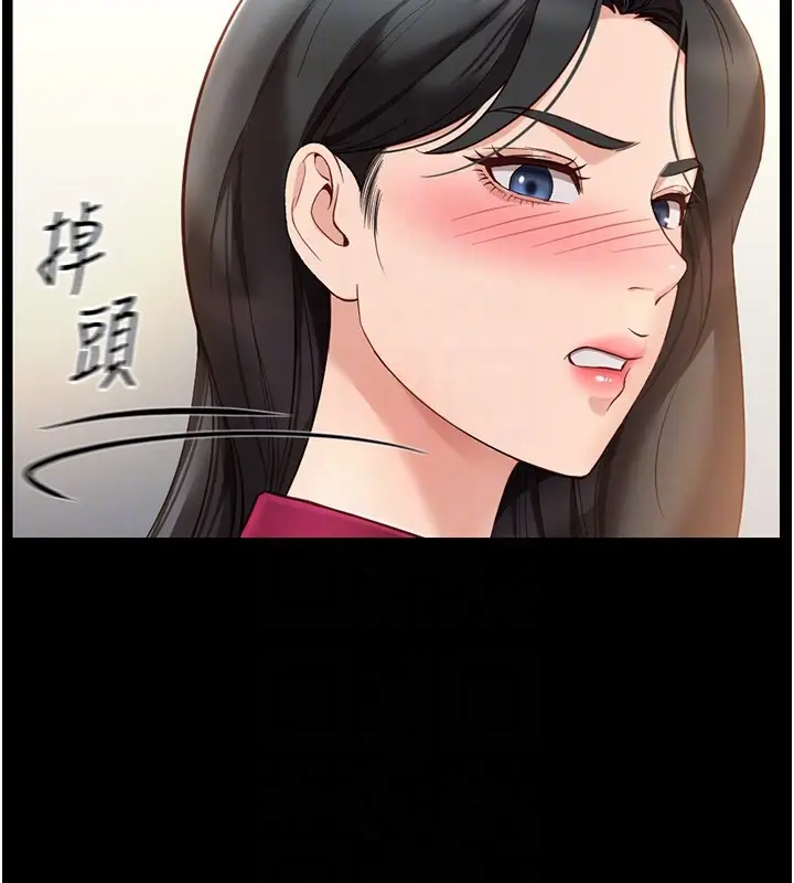 漫画《鲁蛇社畜的金手指》第25话第38张图