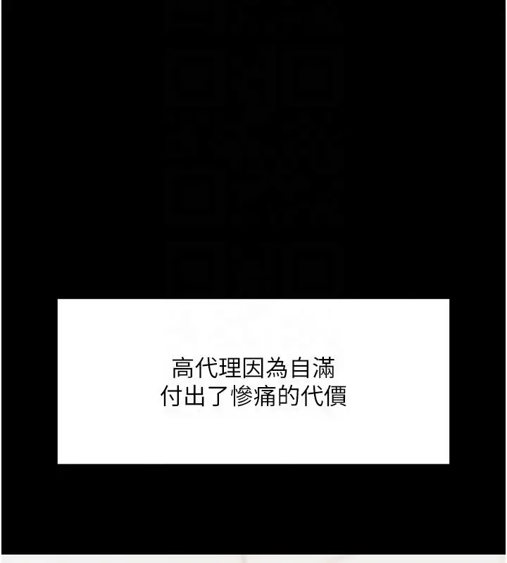 漫画《鲁蛇社畜的金手指》第25话第39张图