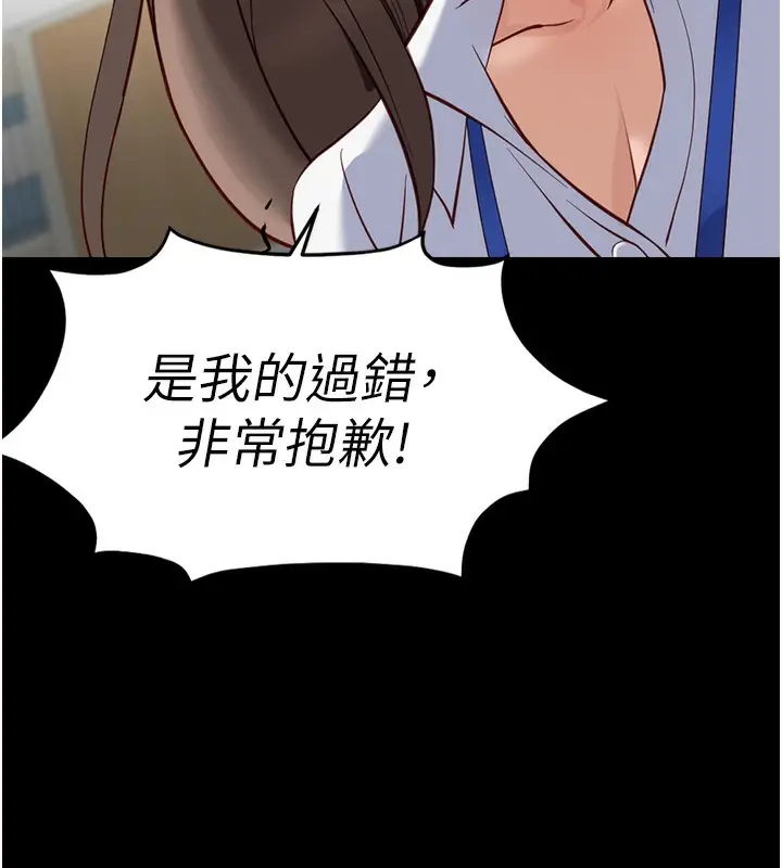 漫画《鲁蛇社畜的金手指》第25话第41张图