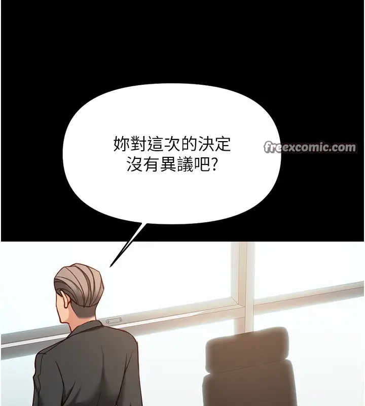 漫画《鲁蛇社畜的金手指》第25话第42张图