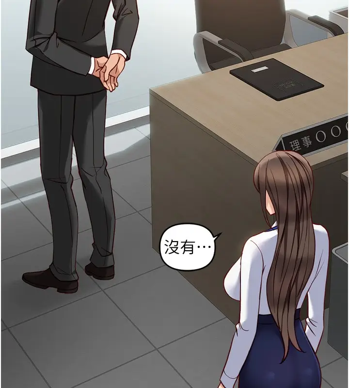 漫画《鲁蛇社畜的金手指》第25话第43张图