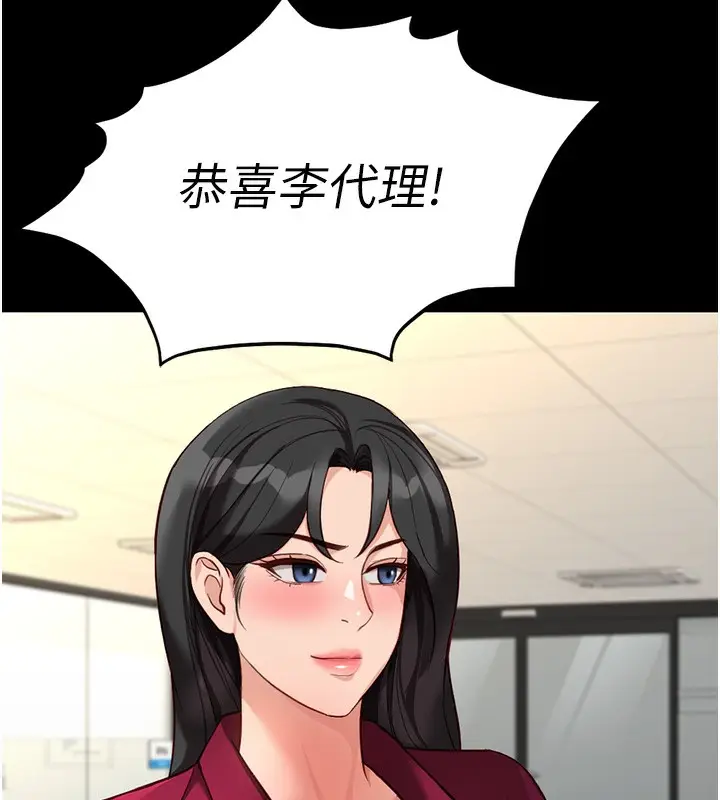 漫画《鲁蛇社畜的金手指》第25话第45张图