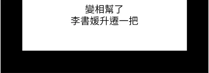漫画《鲁蛇社畜的金手指》第25话第47张图