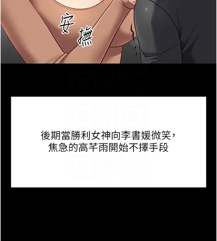 漫画《鲁蛇社畜的金手指》第25话第54张图