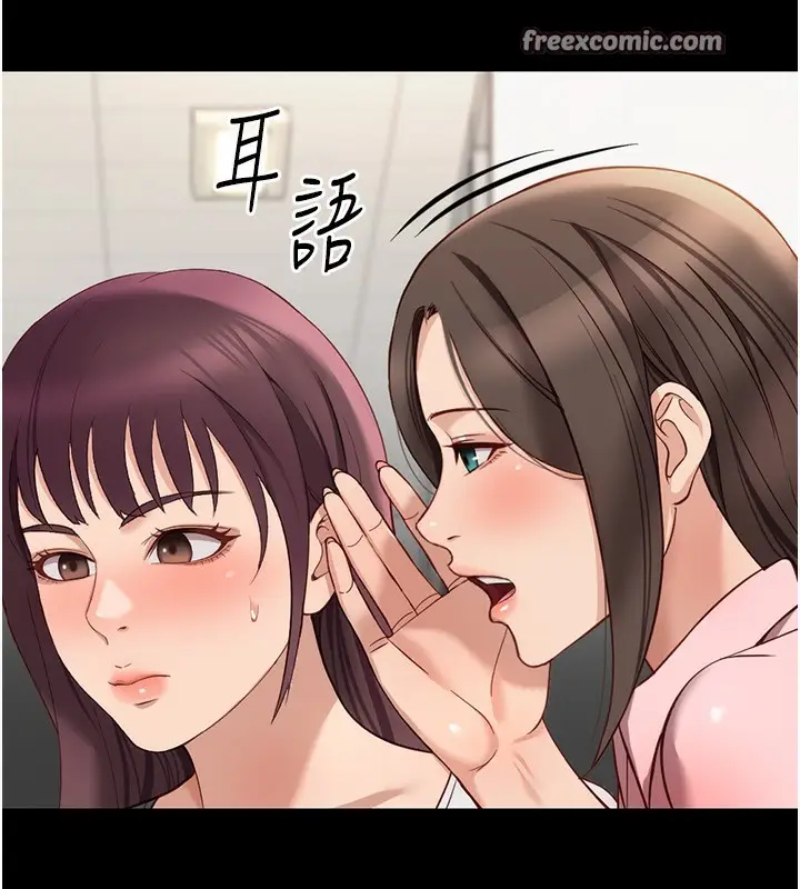 漫画《鲁蛇社畜的金手指》第25话第56张图