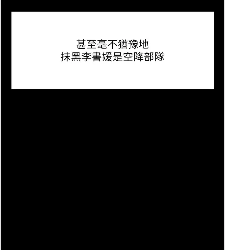 漫画《鲁蛇社畜的金手指》第25话第57张图
