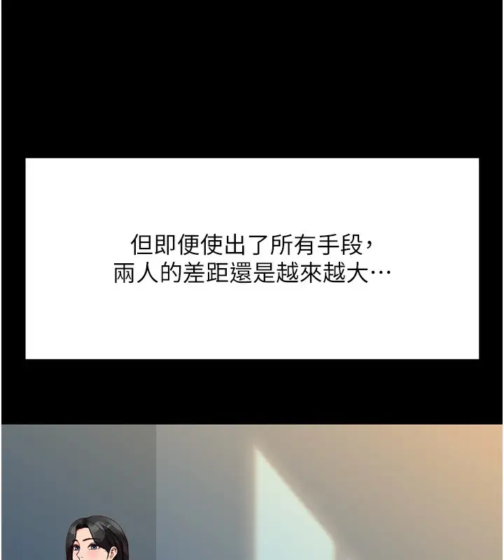 漫画《鲁蛇社畜的金手指》第25话第58张图