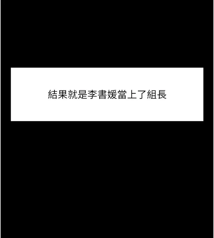 漫画《鲁蛇社畜的金手指》第25话第61张图