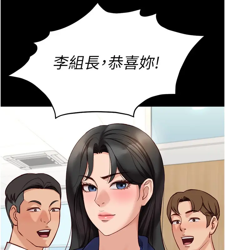 漫画《鲁蛇社畜的金手指》第25话第62张图