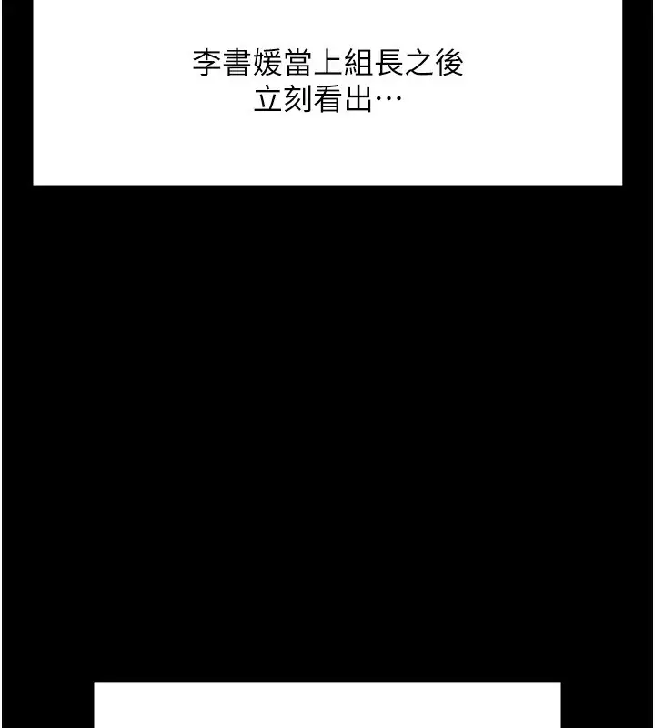 漫画《鲁蛇社畜的金手指》第25话第64张图