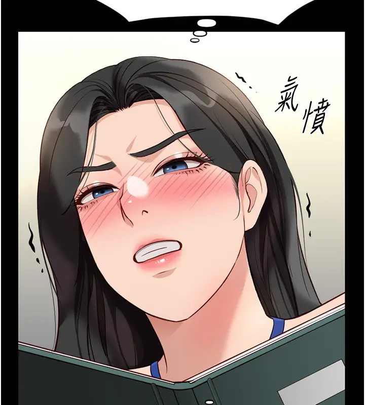 漫画《鲁蛇社畜的金手指》第25话第66张图