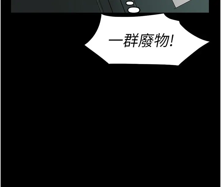 漫画《鲁蛇社畜的金手指》第25话第67张图