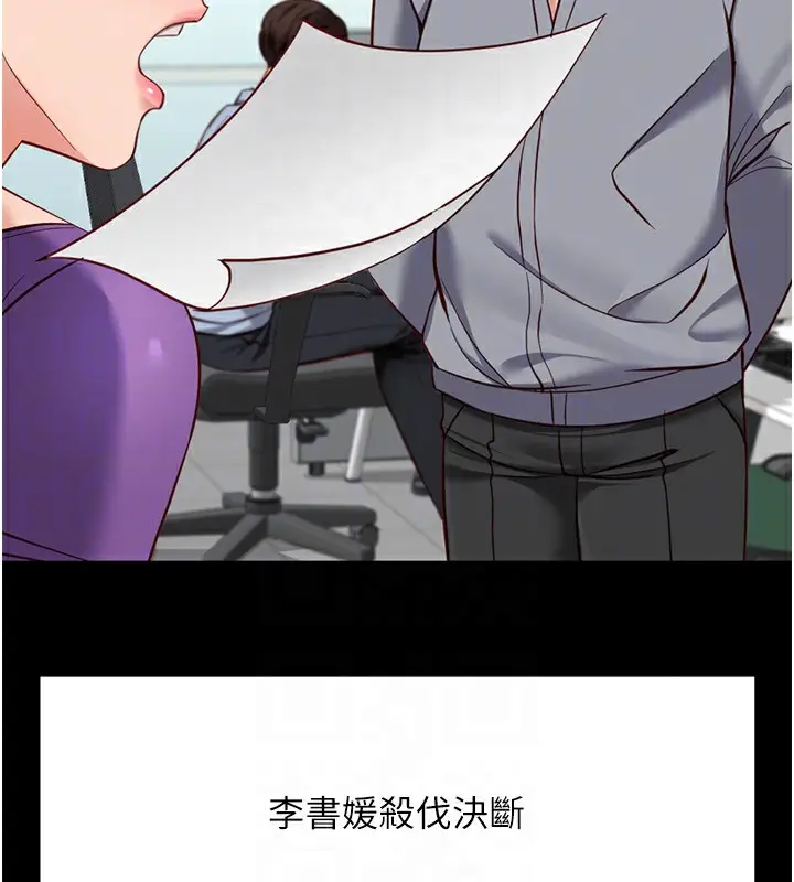 漫画《鲁蛇社畜的金手指》第25话第69张图