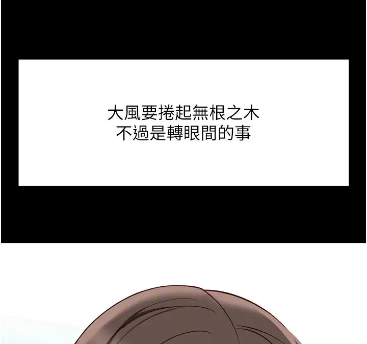 漫画《鲁蛇社畜的金手指》第25话第71张图