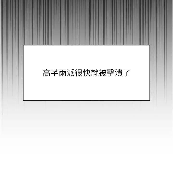 漫画《鲁蛇社畜的金手指》第25话第74张图
