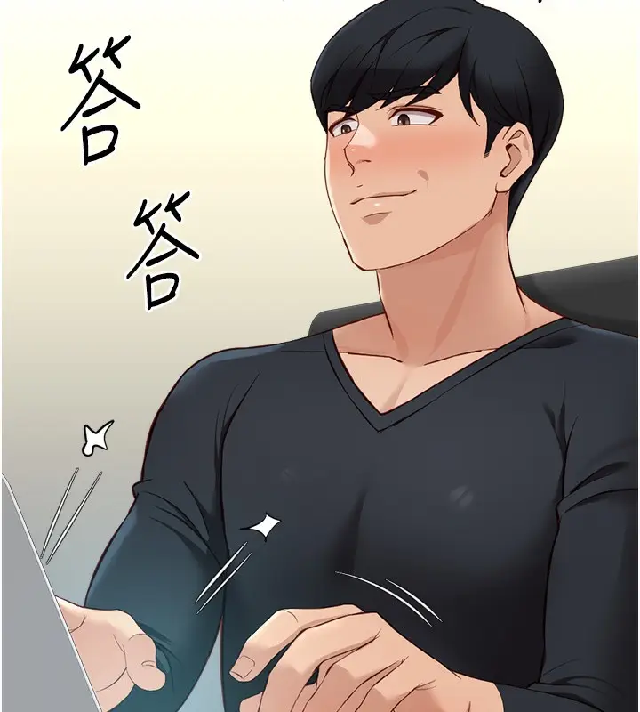 漫画《鲁蛇社畜的金手指》第25话第77张图