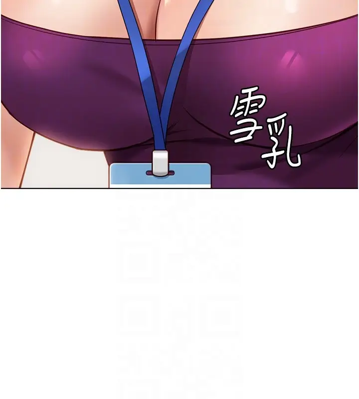 漫画《鲁蛇社畜的金手指》第25话第85张图