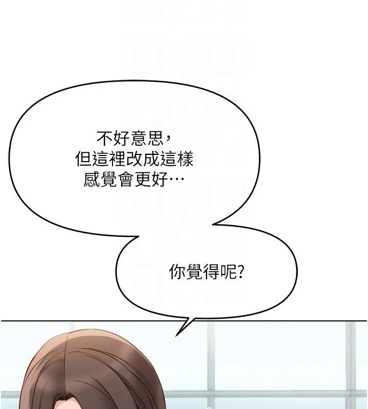 漫画《鲁蛇社畜的金手指》第25话第86张图
