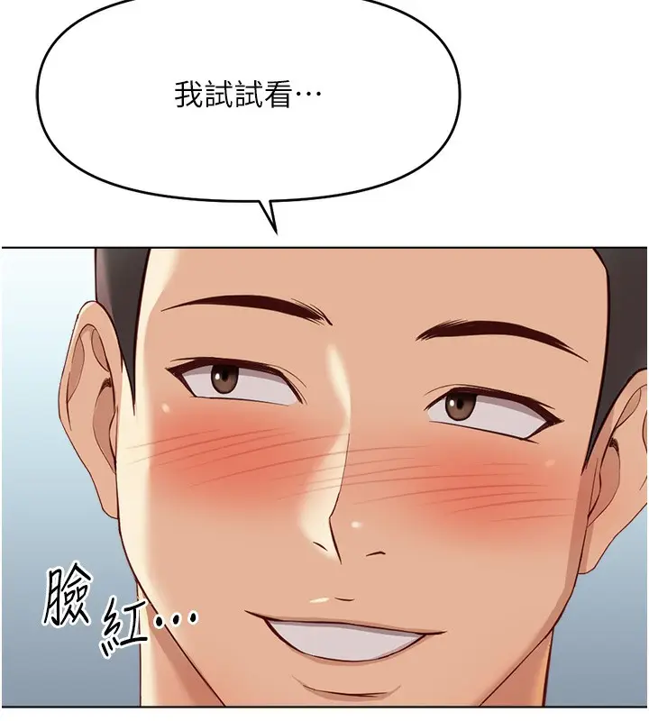 漫画《鲁蛇社畜的金手指》第25话第89张图