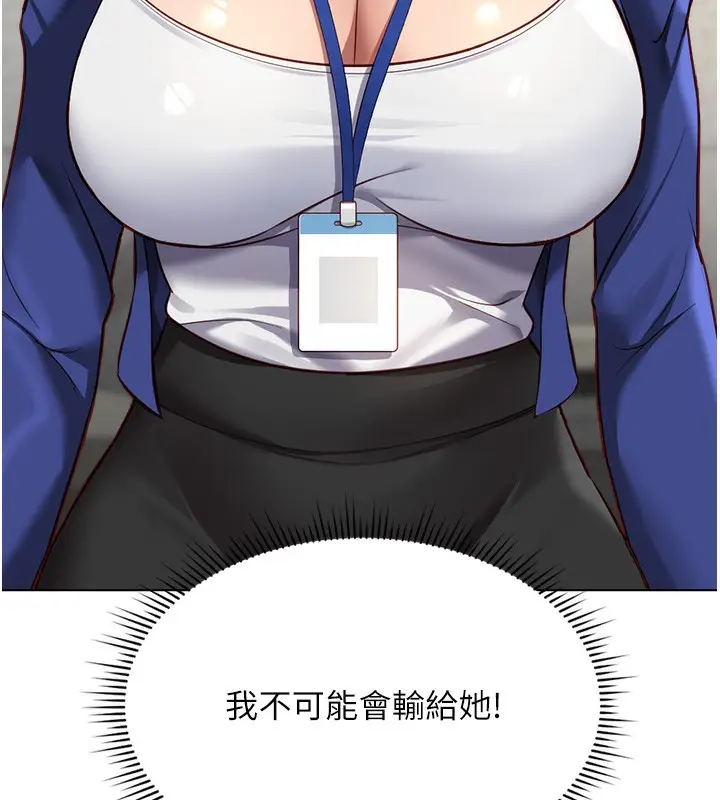 漫画《鲁蛇社畜的金手指》第25话第9张图