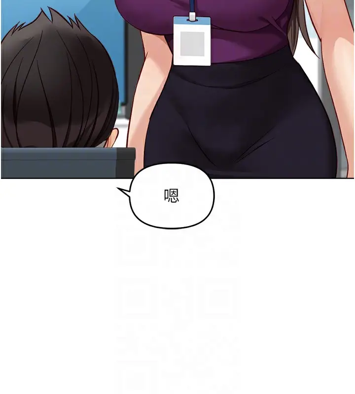 漫画《鲁蛇社畜的金手指》第25话第92张图