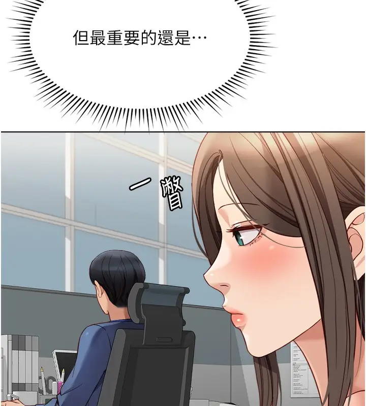 漫画《鲁蛇社畜的金手指》第25话第97张图