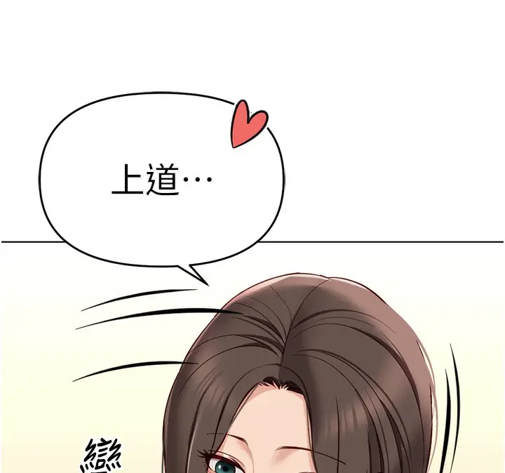 漫画《鲁蛇社畜的金手指》第25话第99张图