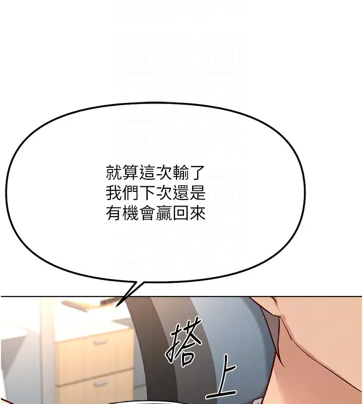 漫画《鲁蛇社畜的金手指》第26话第108张图