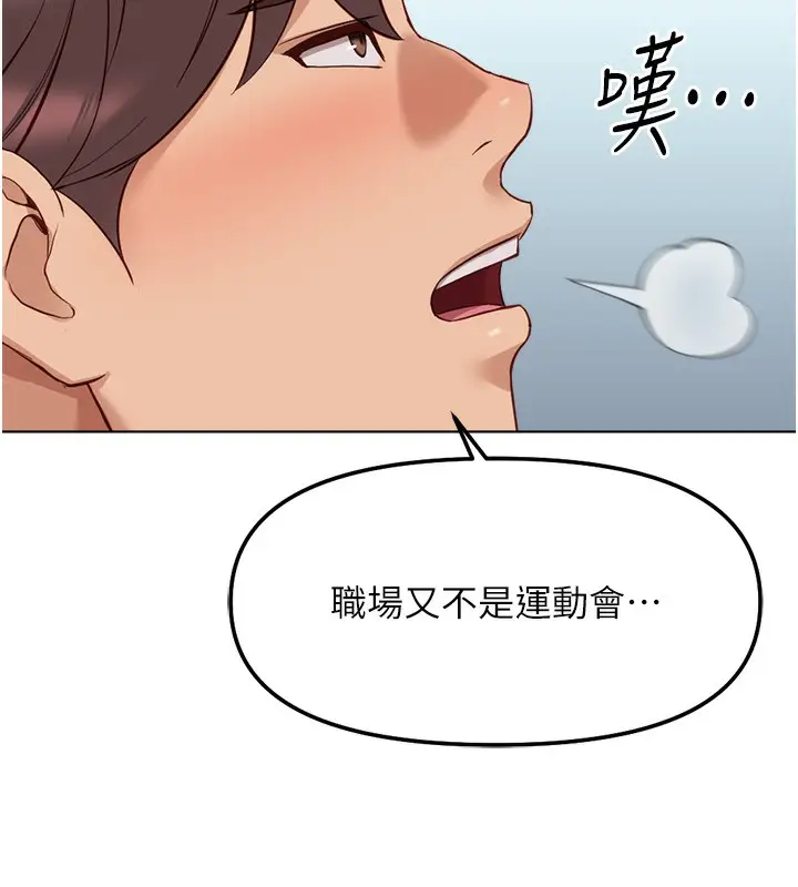 漫画《鲁蛇社畜的金手指》第26话第111张图