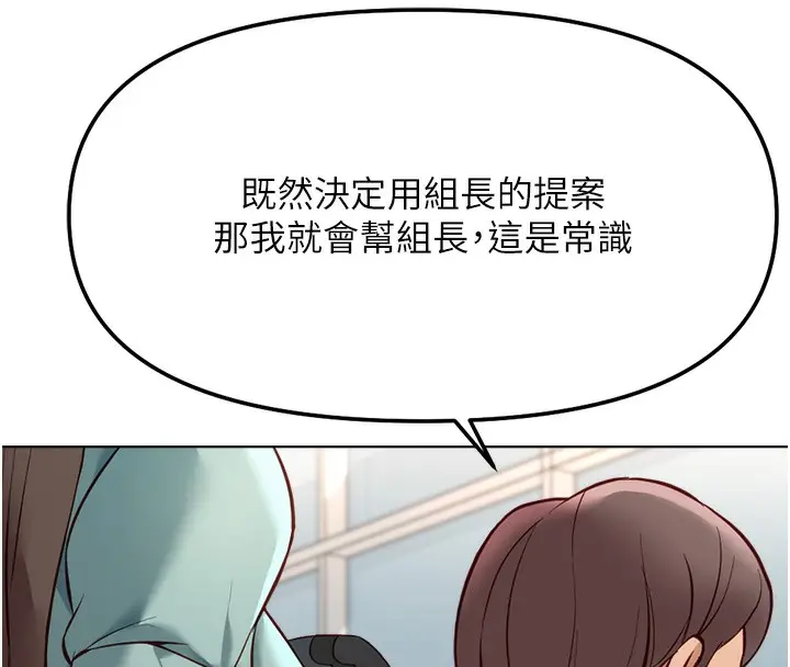 漫画《鲁蛇社畜的金手指》第26话第113张图