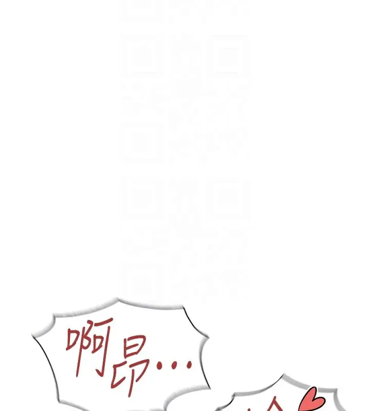 漫画《鲁蛇社畜的金手指》第26话第116张图