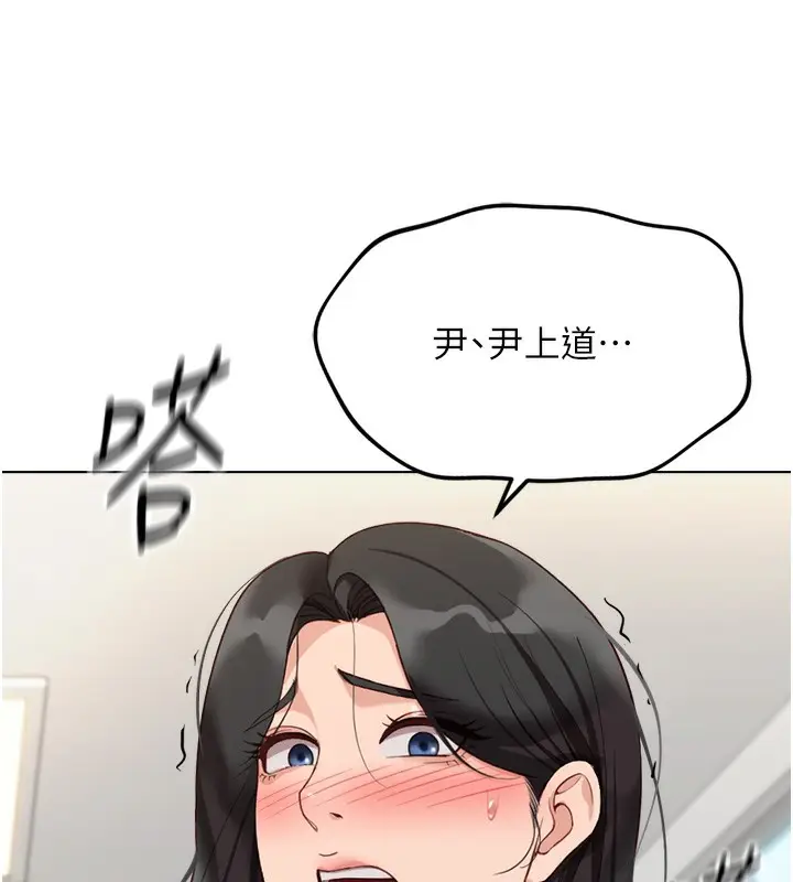 漫画《鲁蛇社畜的金手指》第26话第119张图