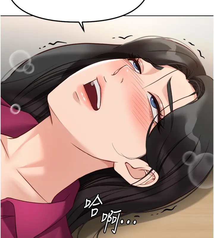 漫画《鲁蛇社畜的金手指》第26话第127张图