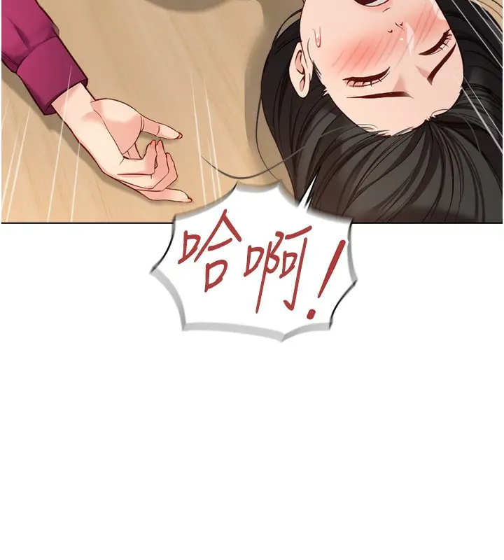 漫画《鲁蛇社畜的金手指》第26话第134张图