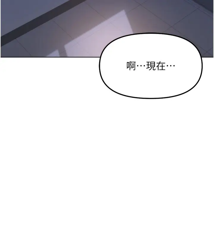 漫画《鲁蛇社畜的金手指》第26话第138张图