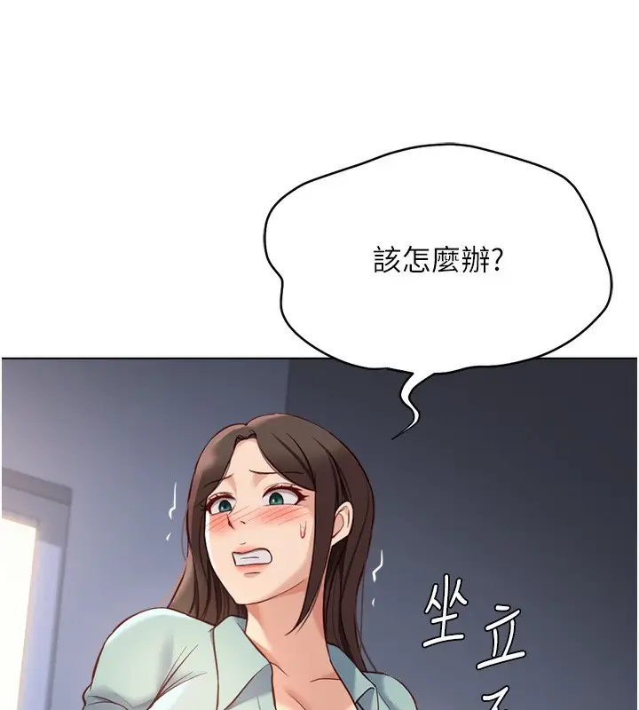 漫画《鲁蛇社畜的金手指》第26话第139张图