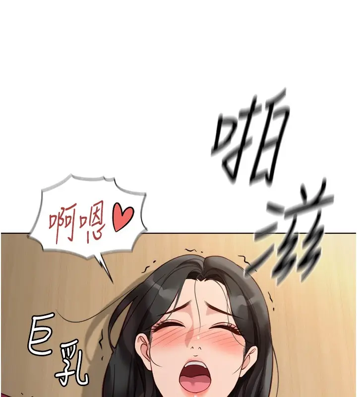 漫画《鲁蛇社畜的金手指》第26话第146张图