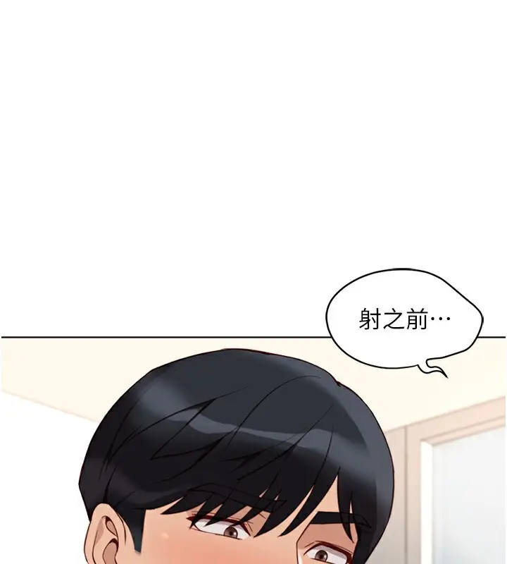 漫画《鲁蛇社畜的金手指》第26话第150张图