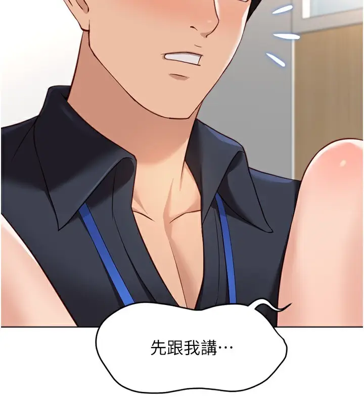漫画《鲁蛇社畜的金手指》第26话第151张图