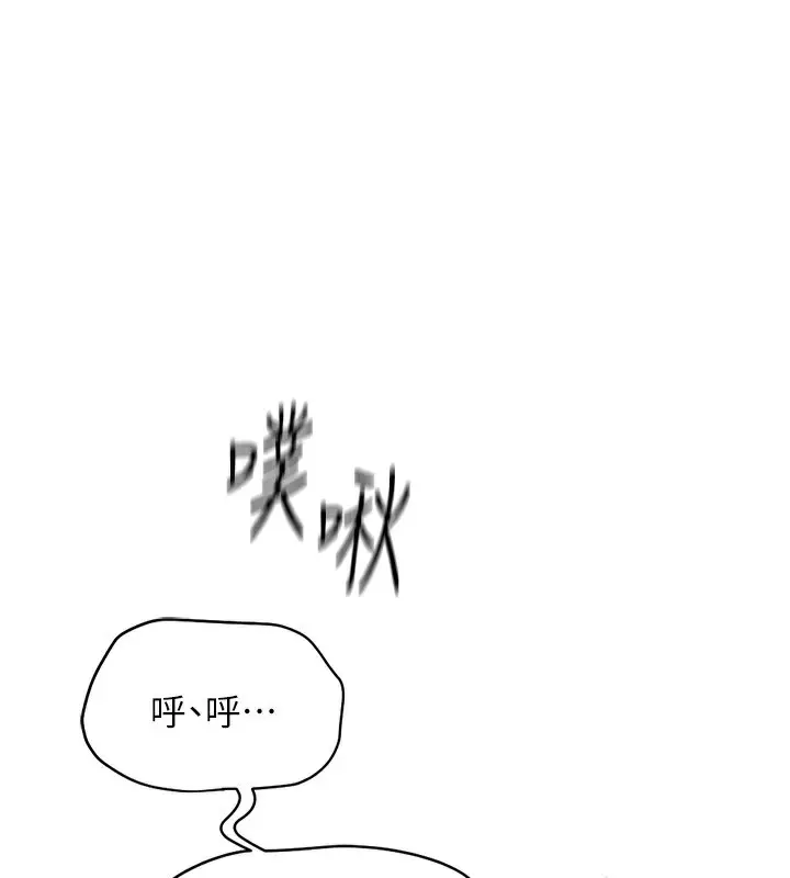 漫画《鲁蛇社畜的金手指》第26话第152张图