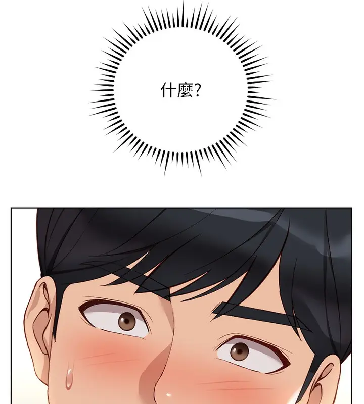 漫画《鲁蛇社畜的金手指》第26话第155张图