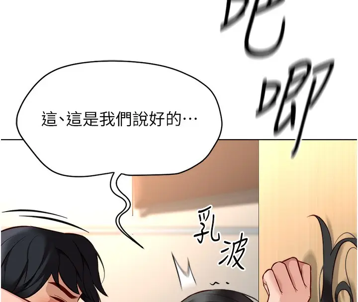 漫画《鲁蛇社畜的金手指》第26话第157张图