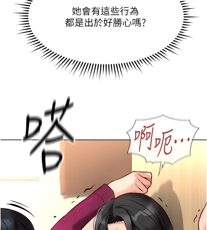 漫画《鲁蛇社畜的金手指》第26话第164张图