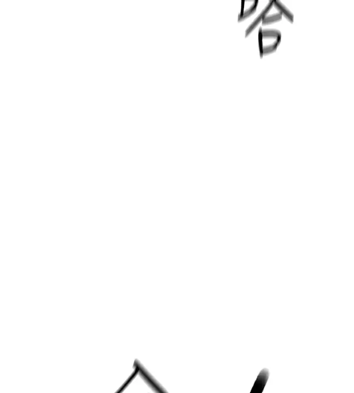 漫画《鲁蛇社畜的金手指》第26话第167张图