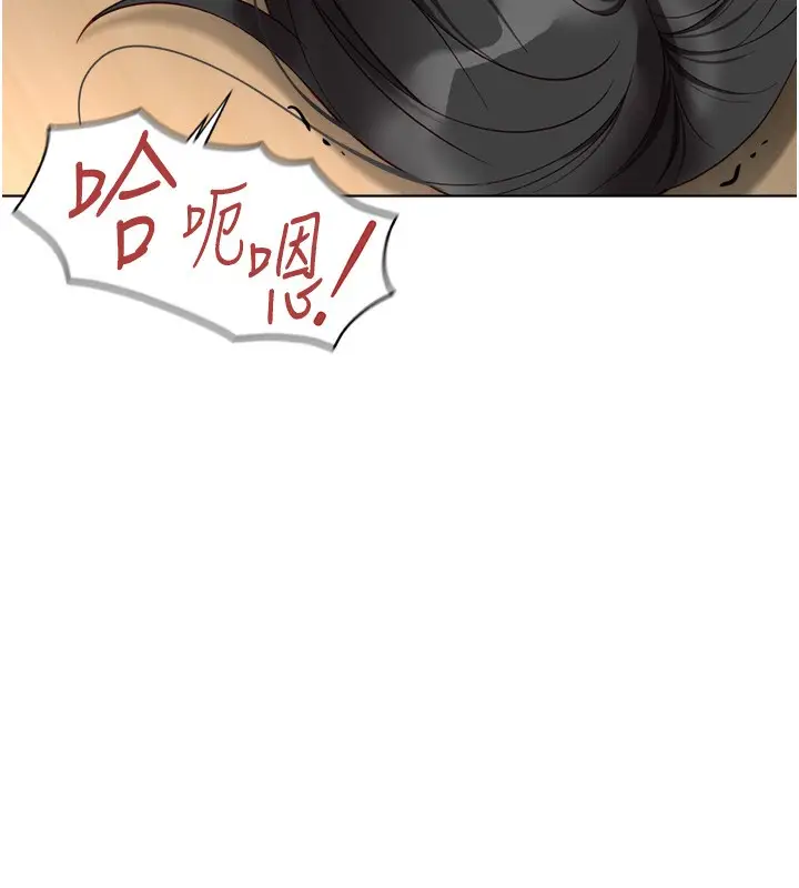 漫画《鲁蛇社畜的金手指》第26话第172张图