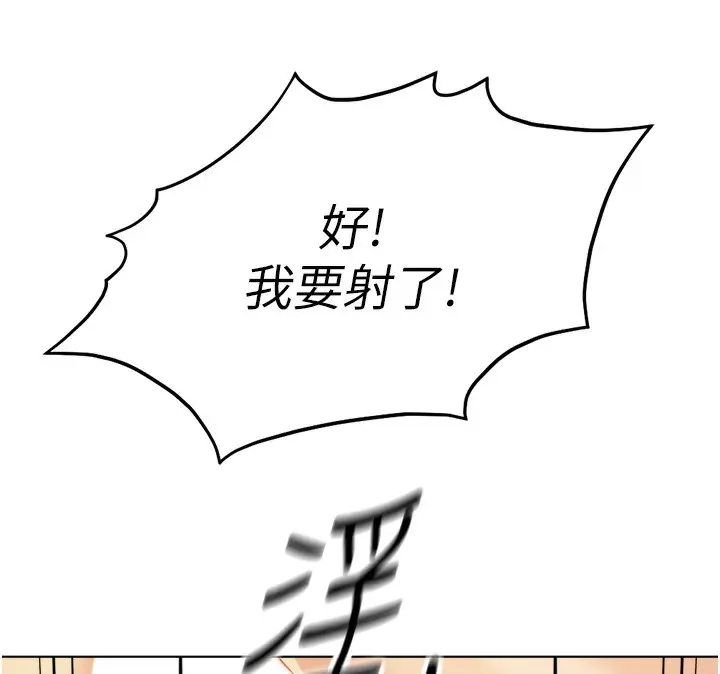 漫画《鲁蛇社畜的金手指》第26话第173张图