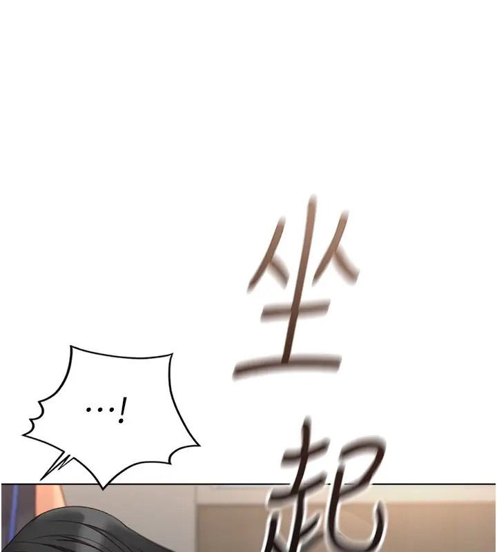 漫画《鲁蛇社畜的金手指》第26话第176张图